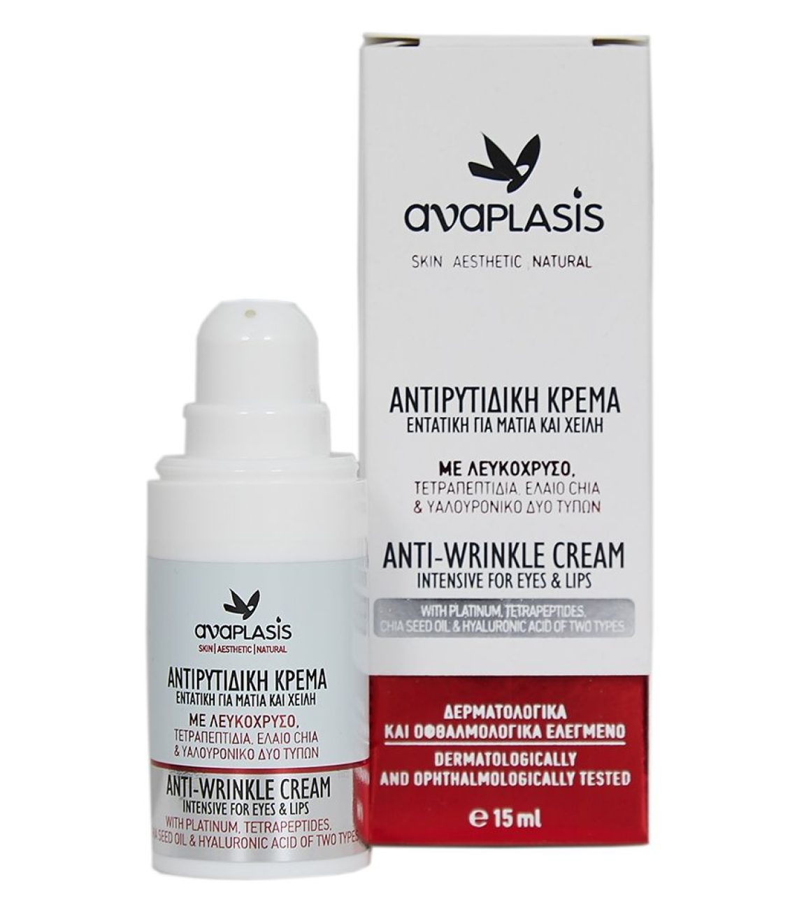 Εντατική-Αντιρυτιδική-κρέμα-για-τα-μάτια-χείλ